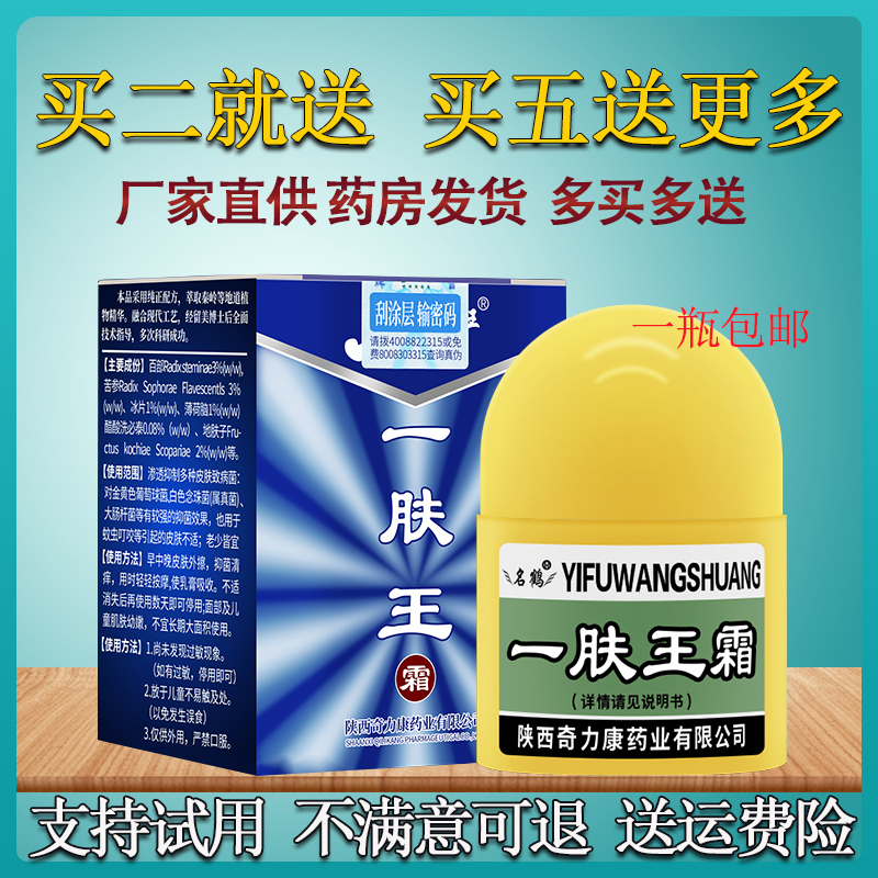 植物草本止癢陜西紅疹名鶴