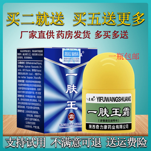 一肤王霜名鹤一夫王软膏植物草本皮肤手脚身体湿痒红疹外用正品