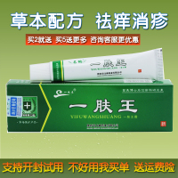 名鹤一肤王软膏奇力康 正品皮肤瘙痒抑菌蚊虫叮咬痱子止痒霜
