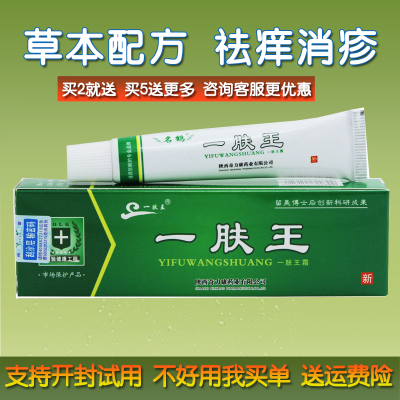 名鹤一肤王软膏奇力康 正品皮肤瘙痒抑菌蚊虫叮咬痱子止痒霜