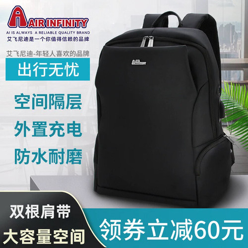 艾飞尼迪男士商务旅行双肩包
