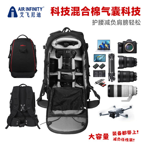 艾飞尼迪专业人士喜欢专业相机袋