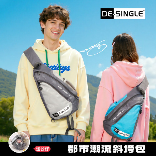 一对能自动黏在一起的潮流单肩包