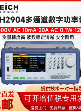 贝奇CH2902 CH2904 CH2902A 2904A多通道数字功率计电参数测试仪