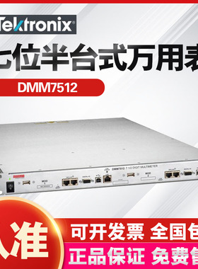 KEITHLEY吉时利DMM7512双通道双系统采样台式数字万用表高精度