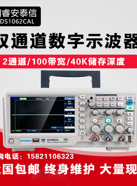 国睿安泰信ADS1062CAL数字存储示波器双通道示波器60M示波器/正品