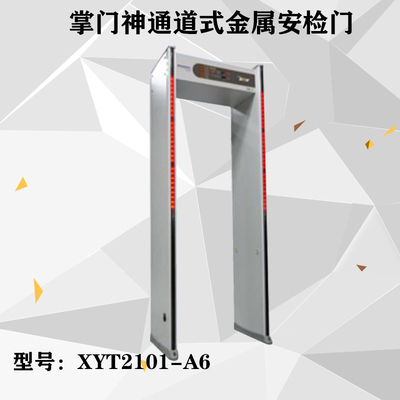 厂家直销 掌门神XYT-2101-A6(超高灵敏度）不漏报防干扰 用于法院