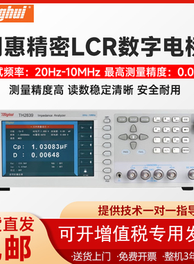 常州同惠 TH2838 TH2838H TH2838A TH2839A精密LCR数字电桥