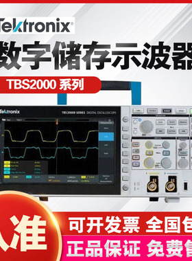 泰克TBS2104B数字存储示波器TBS2104X 2072B 2102B 2074B 2202B