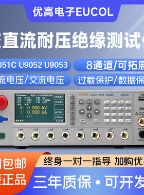 常州优高U9051C U9052 U9311 U9051A B直流耐压绝缘电阻测试仪