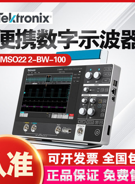 Tektronix泰克MSO24平板示波器100M四通道数字MSO22 2-BW-100