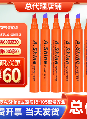 美国爱莎A.Shine达因笔as电晕笔达因值测试 28 30 32 34 36 38 40