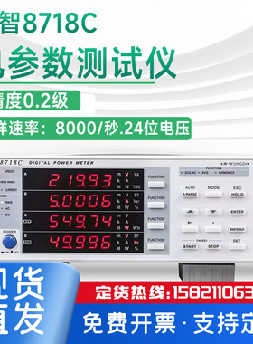青岛青智8716B1数字功率计8710C/8718C/0.2级单相电参数测量仪