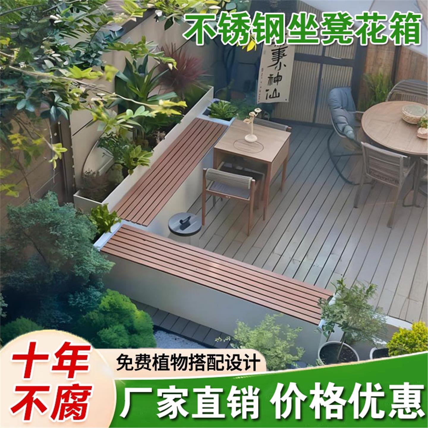 户外不锈钢坐凳花箱组合铁艺花盆定制室外摆花坛塑木座椅移动卡座