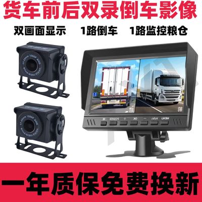 货车四路监控高清夜视倒车影像
