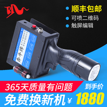 奔牛新款智能手持喷码机打生产日期手持式小型墨盒印码全自动打码 激光全自动喷码机纸箱圆瓶二维码喷码机