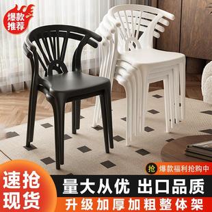 加厚塑料椅子成人靠背椅北欧家用客厅餐椅书桌椅休闲椅可叠放凳子