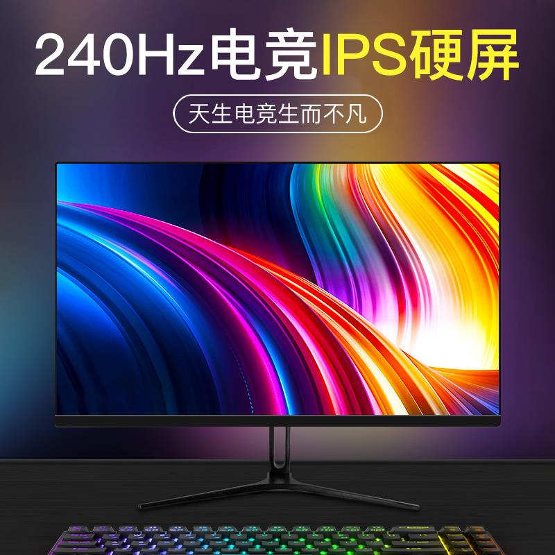 柏尔电玩屏幕电竞大小金刚24寸IPS 165HZ 27寸2K170HZ显示器-封面