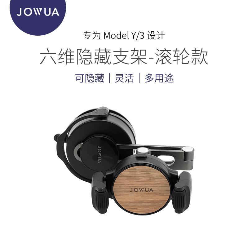 Jowua适用特斯拉手机架tesla专用Model Y/3导航吸盘手机车载支架 汽车用品/电子/清洗/改装 车载手机支架/手机座 原图主图