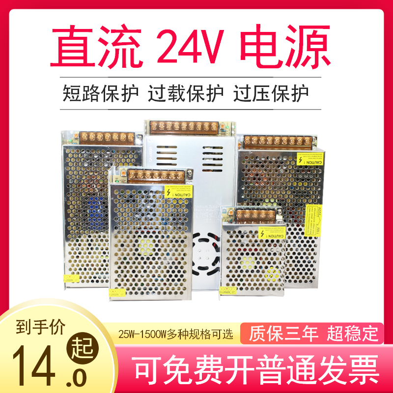 220V转24v直流开关电源1a2a3a5a8a10a15a变压器50w100LED灯适配器