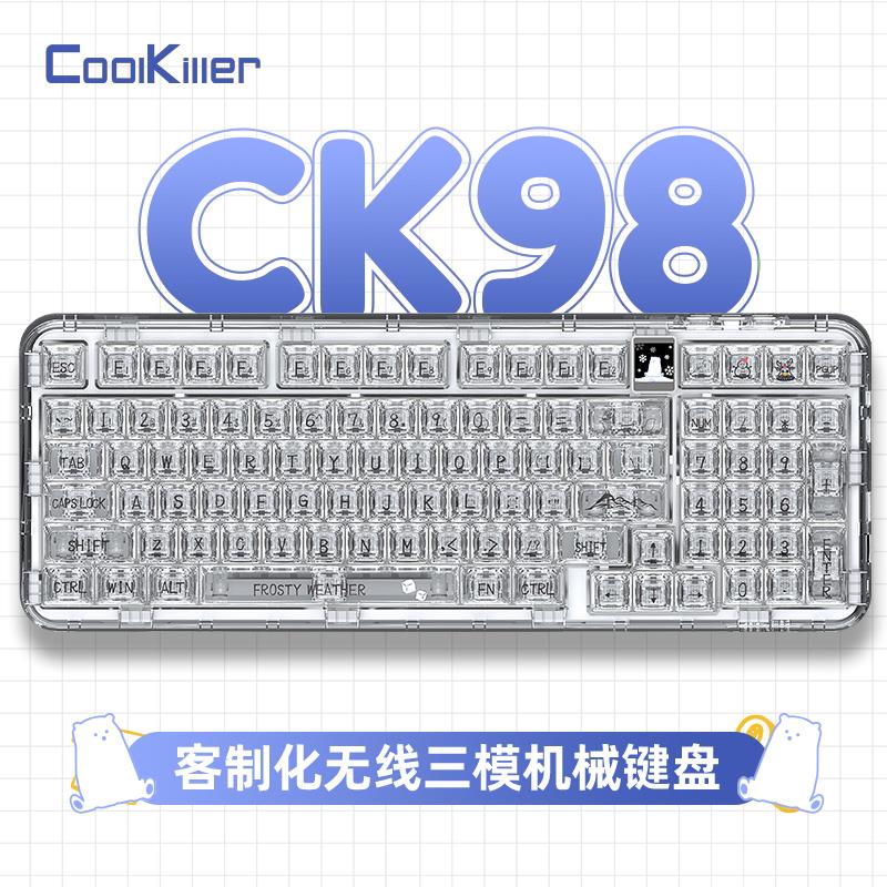 Cool killer CK98北极熊客制化三模无线机械键盘全透明97键热插拔