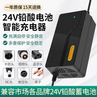 24v12ah20ah电池小电动折叠车成人小海豚滑板车电瓶充电器全 包邮