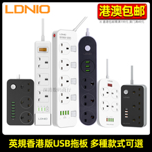 LDNIO英规USB插座拖板带快充家用