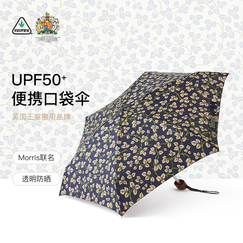 【设计师Morris】fulton富尔顿进口遮阳伞防晒抗UV女雨伞小巧