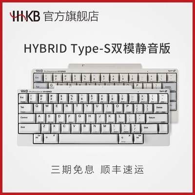 HHKB HYBRID Type-S静电容键盘无线程序员编程码字双模静音蓝牙