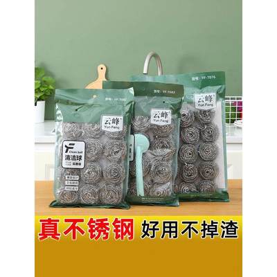 不锈钢清洁球厨房用品铁