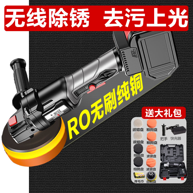 汽车打蜡神器无线抛光机