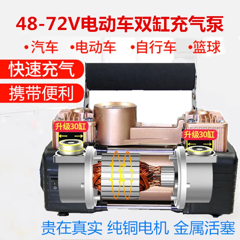 电瓶车电动充气泵48v60v72v真空胎通用便携式打气筒轮胎加气泵