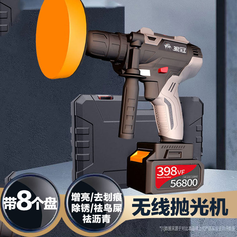 打蜡机无线充电电动汽车美容小型抛光机家用车用修复划痕打蜡神器,汽车零部件/养护/美容/维保,抛光机/封釉机,淘宝优惠券,粉丝福利购,淘宝优惠卷