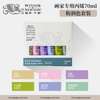 Windsor and Newton Painter Special Acrylic Paint 70ml waterproof textile tube, 12-color, 24-color, 36-color student beginner gold titanium white nail art BJD doll diy shoes small green tube thumbnail 3