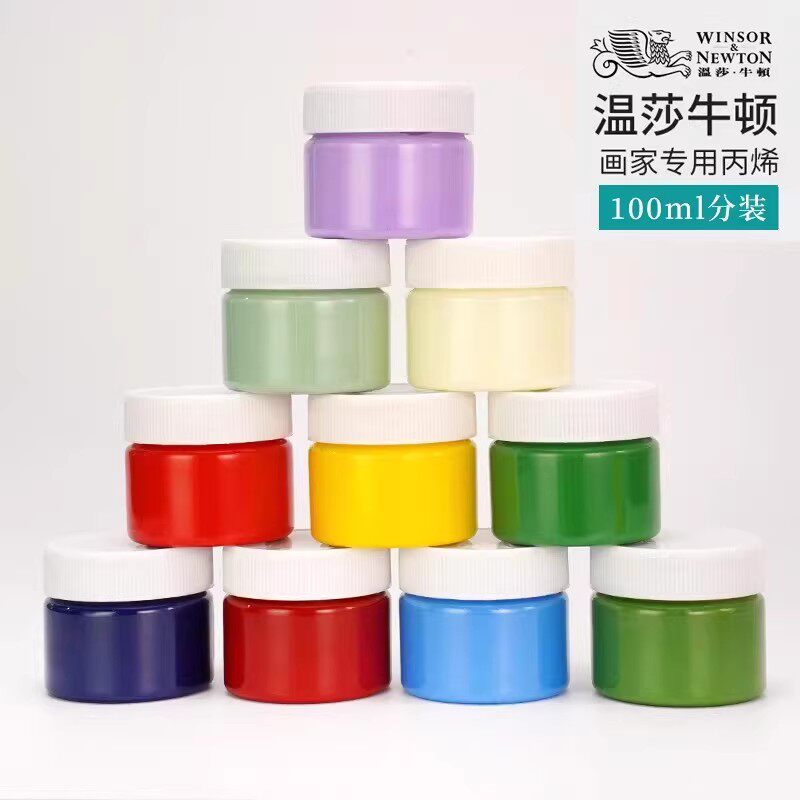 温莎牛顿winsornewton画家专用丙烯颜料广告色100ml分装