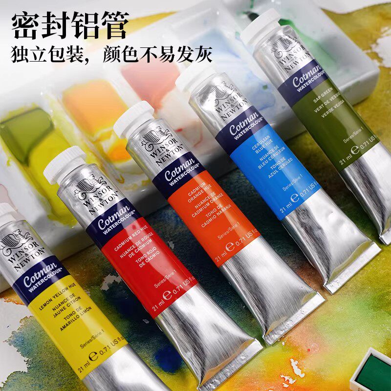温莎牛顿wionsronewton歌文半块状固体水彩