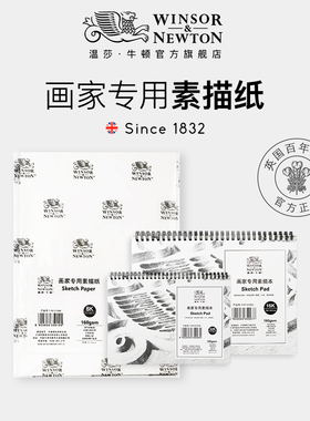 英国温莎牛顿美术生专用素描纸速写本2k4k8k16开32开水粉彩铅纸本画纸160g