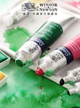 温莎牛顿歌文水彩颜料固体半块管状8ML/21ML透明水彩颜料12色24色36色单支单块学院级套装组合学生初学者