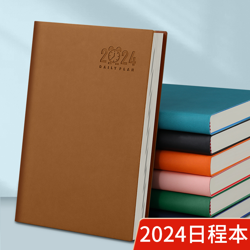 2024年日程本每日计划本日历记事本笔记本365天一天一页时间管理效率手册加厚手账本A5考研日记本可定制LOGO-封面