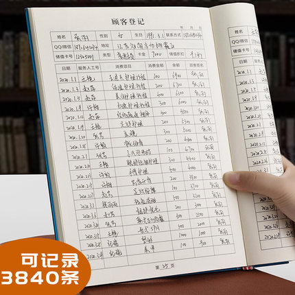 消费记录本会员储值卡登记本客户信息资料记录册顾客跟踪消费档案本B5美容院VIP账簿本会员管理手册定制logo
