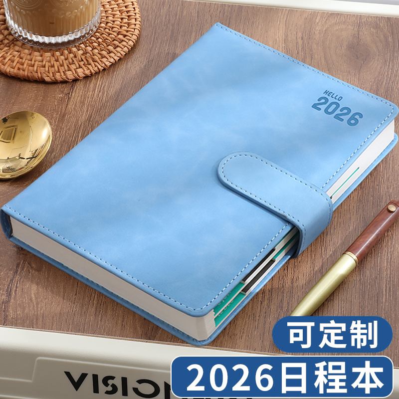 2026年日程本记事本自律笔记本