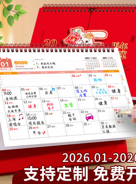 2025年台历红色新年企业公司办公室桌面摆件月历打卡办公工作马年计划表广告印刷烫金年历定制定做logo