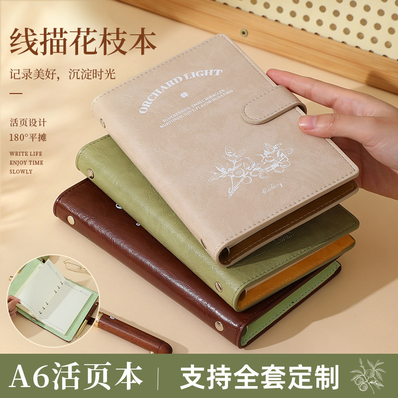 a6活页本高颜值可定制logo图片