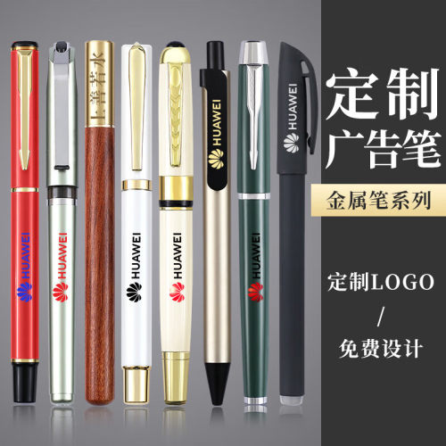 中性笔定制0.5mm高档金属笔定制笔商务办公印logo刻字办公中性笔广告签字水笔学校企业订制礼品公司伴手礼