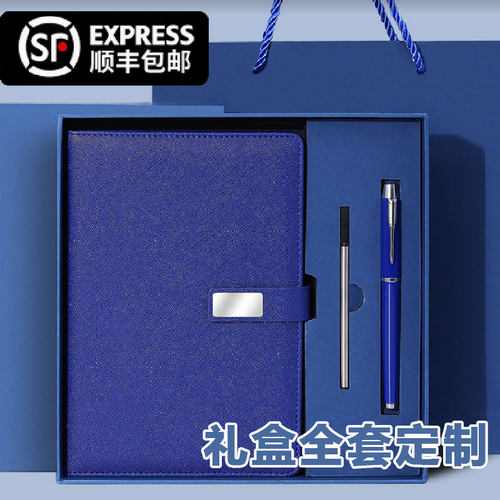 顺丰包邮商务礼盒本记事本伴手礼