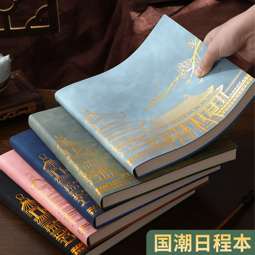 2026年新款日程本大号210*210