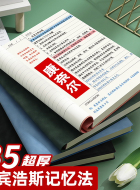 康奈尔笔记本b5加厚软皮面本子5R记忆法初高中生大学生考研学习日记录记事本a4思维导图复习本课堂笔记错题本