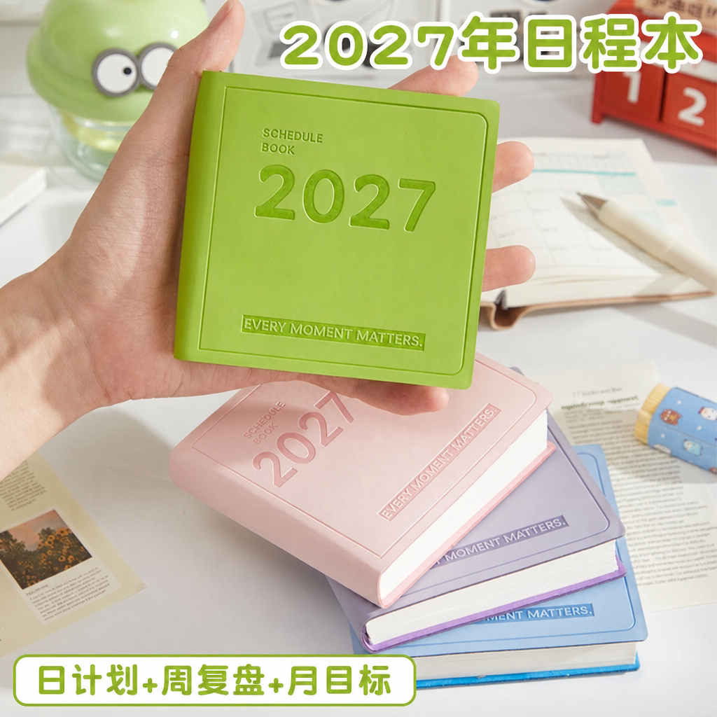 2027】日程本一日一页迷你方形图片