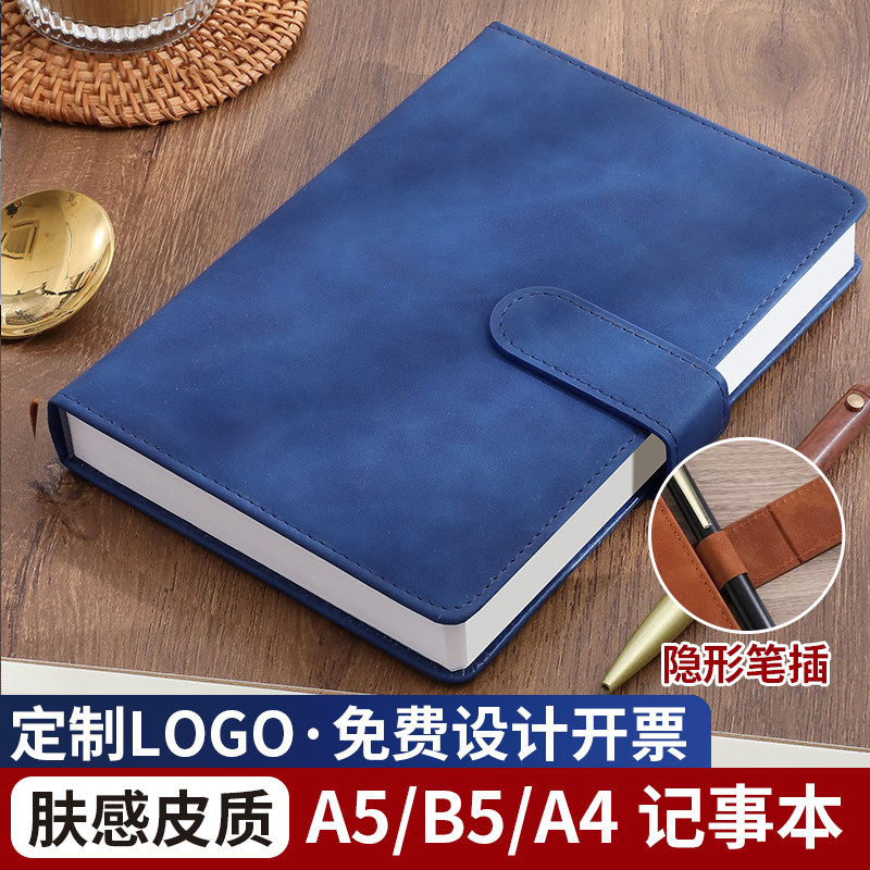 商务搭扣笔记本高端定制图片