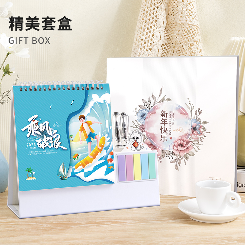 高颜值工作便签打卡笔筒台历